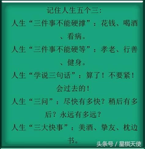 這些話，晚上睡不著的時候看看，從此不再迷茫！（勸君銘記） 每日頭條