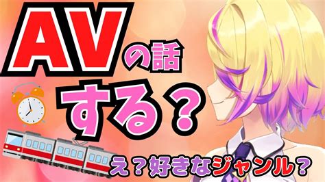 【深層組】ホラゲー中にavの話が止まらなくなってしまう刺杉あいす【切り抜き刺杉あいす】 Youtube