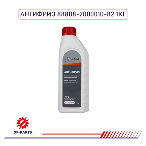 Антифриз LADA антифриз.лада, Готовый раствор купить по выгодной цене в ...