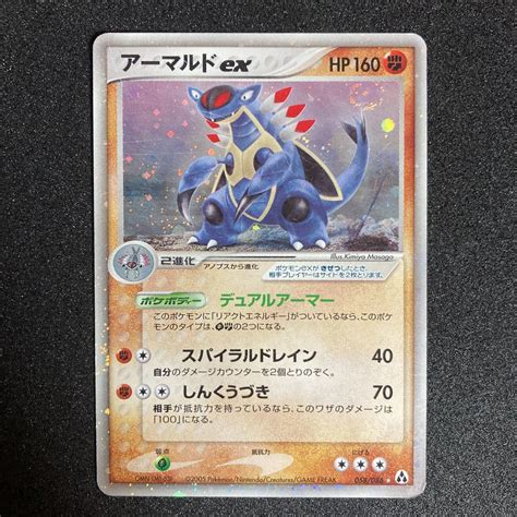 Yahooオークション ポケモンカード アーマルドex