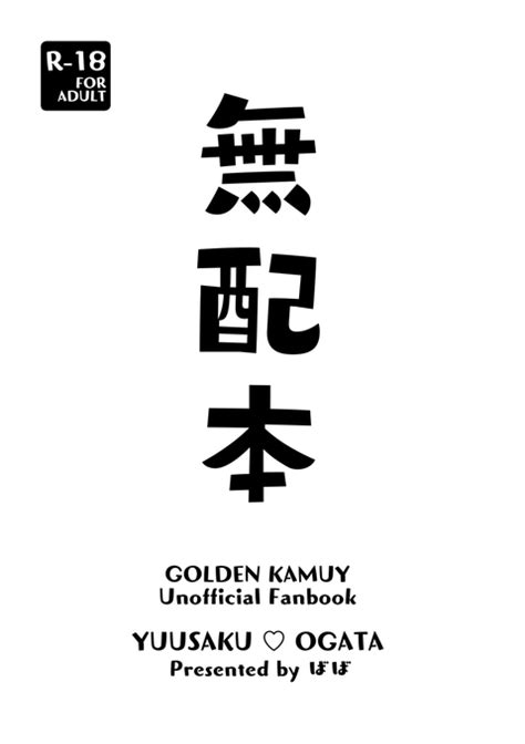 原稿に不備が無ければ無配本があります。 画像にある以前ツイッターに半端に ばば さんのマンガ ツイコミ仮