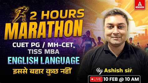 CUET PG MH CET LLB 2024 TISS MBA English 2 Hours Marathon