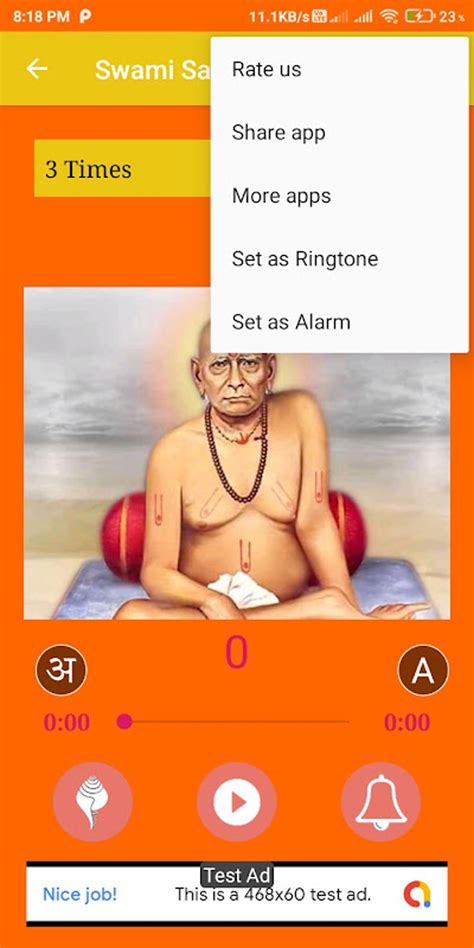 Shri Swami Samarth Mantra APK for Android - Download