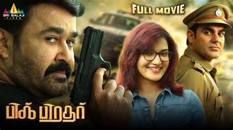 Big Brother Latest Tamil Action Full Movie Mohanlal Honey Rose