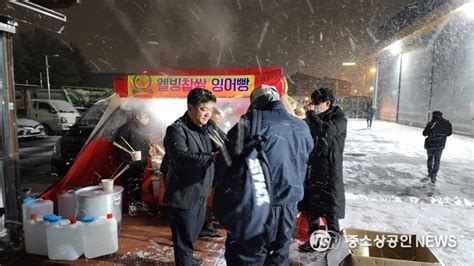 광주 광산구시설관리공단 화합의 노사문화 구축 “따뜻한 새벽” 행사 운영