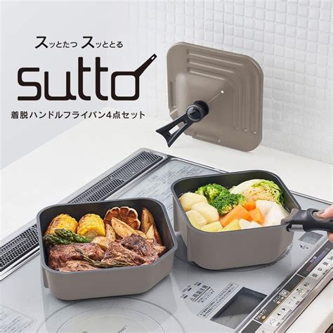 Sutto Smart Frying Pan 4 Piece Set Removable Induction Compatible Gray Do Furniture And Home