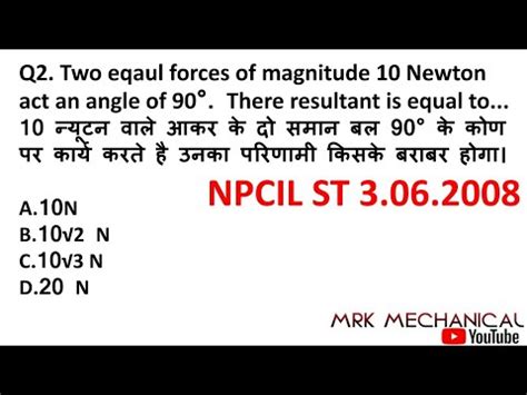 NPCIL PREVIOUS YEAR QUESTION PAPAER SSC JE PREVIOUS YEAR QUESTION