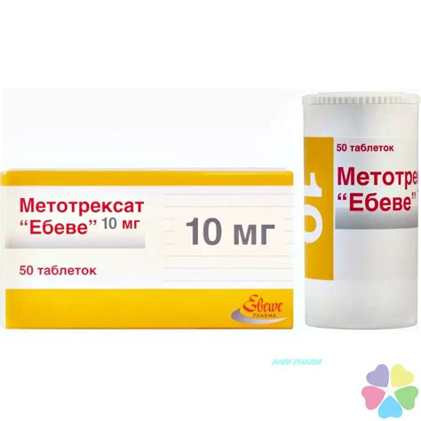 МЕТОТРЕКСАТ ЕБЕВЕ 10 мг №50 табл.(9088881321514) купить в Киеве, Цена ...