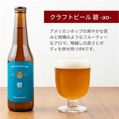 クリスマス クリスマスプレゼント 御歳暮 お歳暮 冬ギフト 手土産 奈良 クラフトビール 飲み比べセット B なら麦酒ならまち醸造所