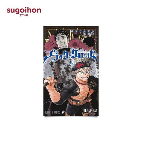 Jual Black Clover Vol 24 by Yūki Tabata Shopee Indonesia