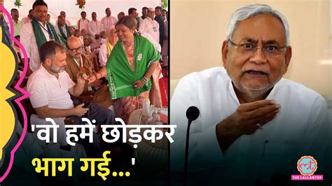 Bihar Bypoll स पहल भड सएम Nitish Kumar और Bima bharti Tejasvi न