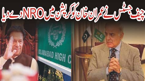 Prime Minister Shehbaz Sharif Nay Kaha Chief Justice Nay Imran Khan Ko