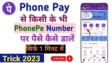 Phonepe Se Paise Kaise Transfer Kare Phonepe Se Kisi Ke PhonePe Par