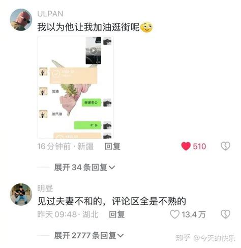 搞笑图片第433期：轻松幽默而又不低俗的段子或图片 知乎