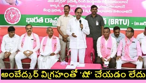 Telangana CM KCR Interesting Comments On BRS Party In Maharashtra Kcr