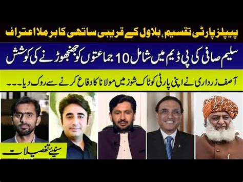 Asif Zardari S Instructions For Fazal Ur Rehman Saleem Safi About