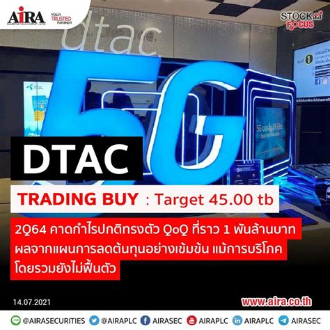 Aira Securities Dtac 2q64 คาดกำไรปกติทรงตัว Qoq ที่ราว 1 พันล้านบาท