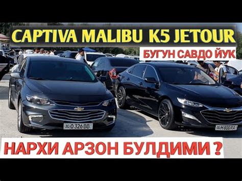 Captiva Malibu Jetour X Narxi Samarkand Moshina Bozori