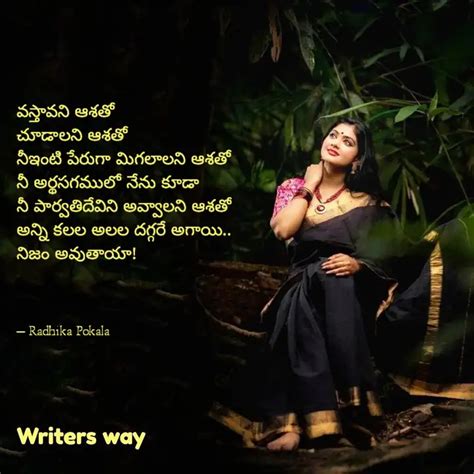 వసతవన ఆశత చడలన ఆశత Quotes Writings by Radhika Pokala