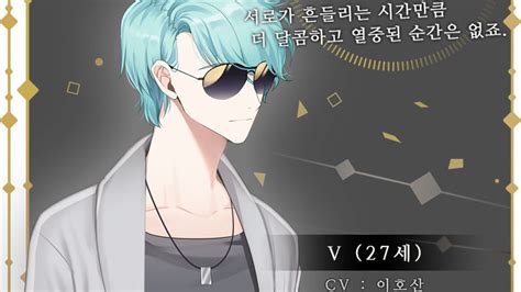 Mystic Messenger How To Get On V’s Route Walkthrough Prologue Day 1 2 3 And 4 Another