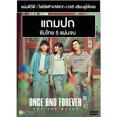 Dvd Usb Once And Forever The Sun Rises