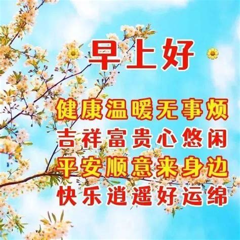 6月12日最新早上好祝福动态表情图片大全，早上好问候语句子！字精选 生活 朋友 好运