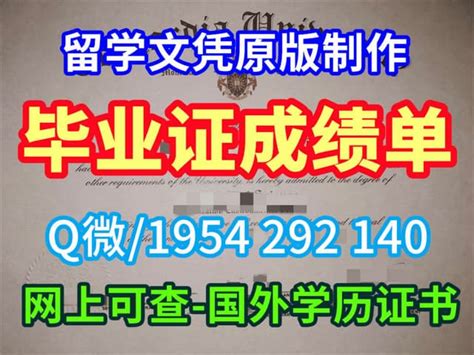 去哪定制华威大学毕业证书学位证书成绩单？ Ppt