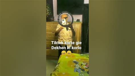 Tiktok Korte Gie Ki Holo😁😁😁 Youtube