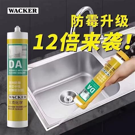 瓦克da防霉密封胶产品图片，瓦克da防霉密封胶产品相册 重庆优品全建材有限公司 九正建材网