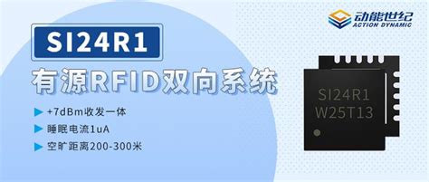 超低功耗高稳定性24ghz收发芯片——si24r1 知乎