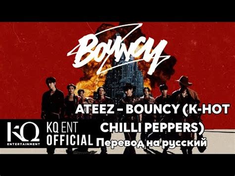 RUS SUB Перевод ATEEZ BOUNCY K HOT CHILLI PEPPERS MV YouTube