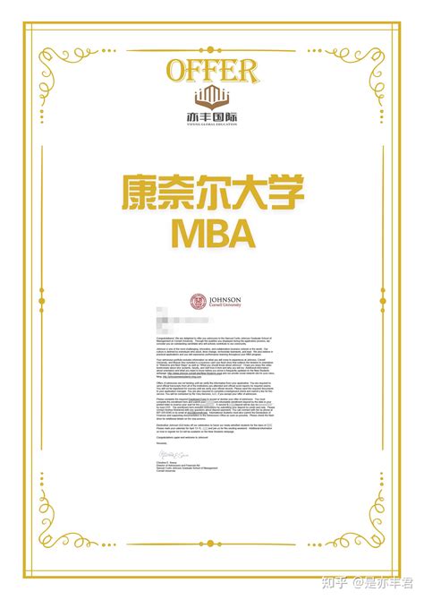 【亦丰国际名校录取】康奈尔大学mba Offer 知乎