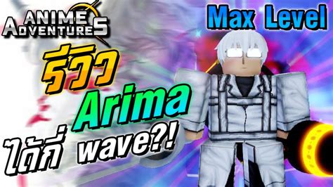 Roblox Anime Adventures รววอารมะ Evo Max Level Solo ไดก