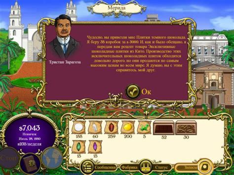 Шоколатор скачать игру бесплатно полная версия на компьютер