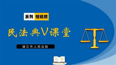 民法典v课堂——婚姻家庭编（八）澎湃号·政务澎湃新闻 The Paper