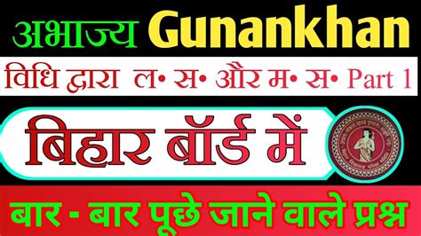 अभजय Gunankhan वध दवर ल स और म सPart 1 बहर बरड म बर