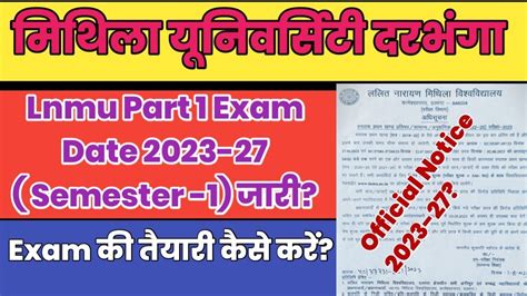 Lnmu Part Exam Date Lnmu Semester Exam Date Youtube