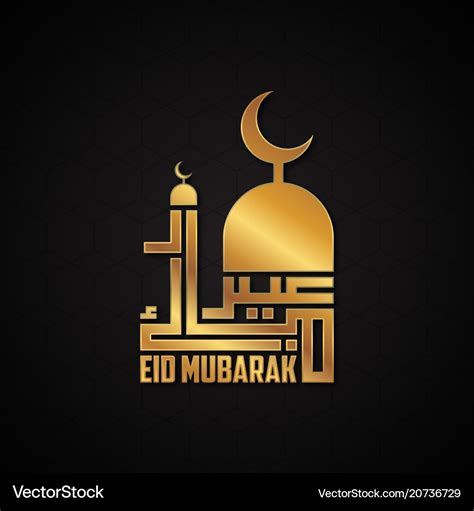 Modern arabic calligraphy and script eid mubarak Vector Image