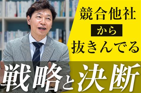 「合理と非合理の溝」を跳ぶ。競合他社から抜きん出るための戦略と決断 中小企業の経営コンサルティングならブレインマークス