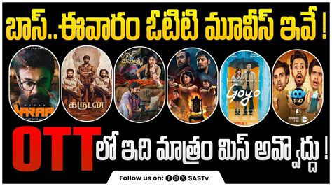 This Week OTT Films List OTT Films Telugu Tamil English Mirzapur