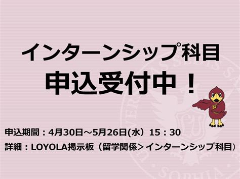 上智大学グローバル教育センター On Twitter 【インターンシップ科目申込受付中！】 夏休みにudトラックス（株）のインターンに挑戦