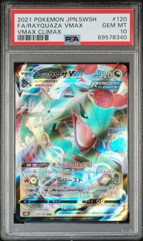 2021 Pokemon Japanese Sword Shield Vmax Climax 120 Full Art Rayquaza