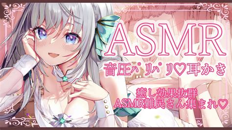 【asmr耳かき心音】眠りたい人、おいで♡究極の癒し空間へようこそ【3dio新人vtuber瀬乃ここは】 Youtube