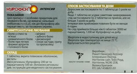 ᐉ Нурофен Интенсив 6 шт. таблетки • Купить в Киеве, Украине • Лучшая ...