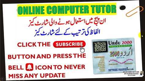 Advanced Cit Course Shortcut Keys For Characters In Urdu Inpage