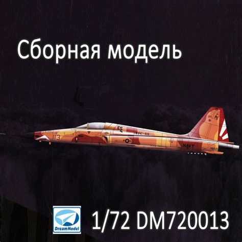 Характеристики Сборная модель истребитель F 5E Dreammodel 1 72 DM720013