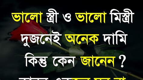 Top Bengali Inspirational Quotes With Images Amazing Collection