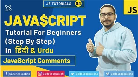 Javascript Tutorial In Hindi Javascript Comments Tutorial In Hindi