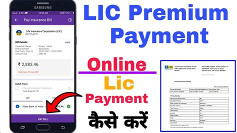 How To Pay Lic Premium On Phonepe Lic Insurance Premium Payment