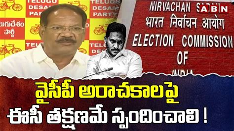 Nakka Anand Babu Reacts On